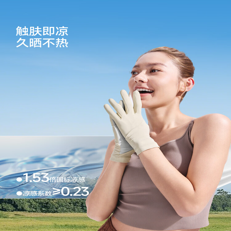 蕉下凉感防晒手套AL360-橡灰米