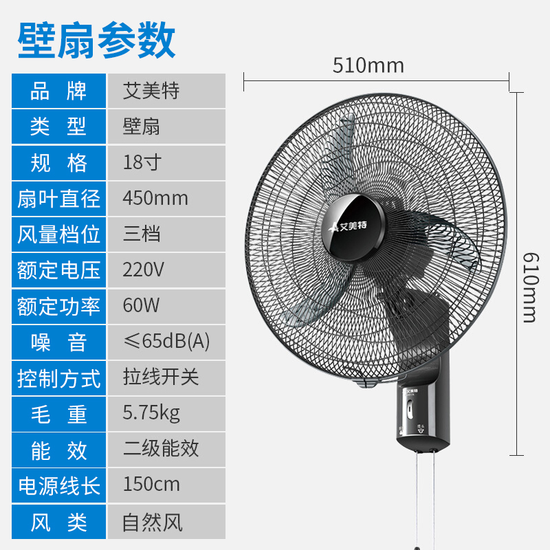 艾美特(airmate)电风扇fw4027-5 艾美特壁扇墙扇扇挂式电风扇挂墙壁