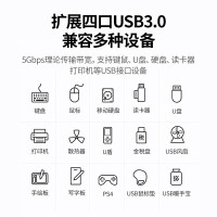 绿联UGREEN 四口USB3.0集线器带独立开关 1米 90874 CM613 个