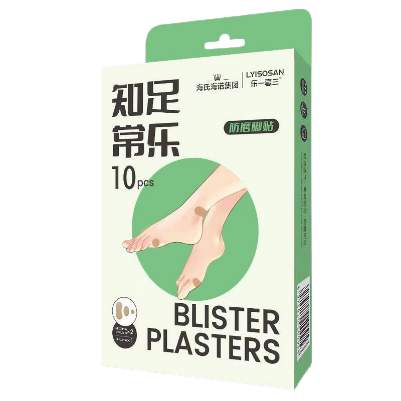 海氏海诺 10贴装防磨脚贴女生高跟鞋脚后跟防磨脚柔软透气泡沫棉防护贴创口贴高清大图