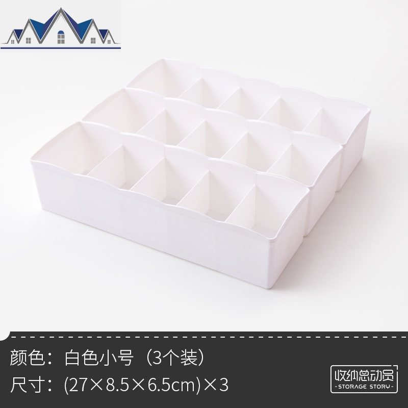 内衣收纳盒抽屉式分隔装放内裤袜子收纳家用多格文胸罩的分格 三维工匠高清大图
