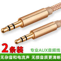 宝马5系525li520li车内车载音频线aux连接线手机车用3.5mm苹果_3 3米
