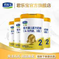君乐宝（JUNLEBAO）乐纯奶粉2段幼儿配方牛奶粉800g*4罐-无礼品