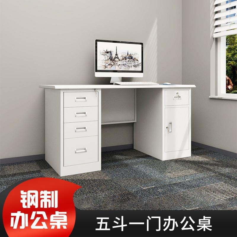 怡卓欧钢制办公桌五斗一门张高清大图