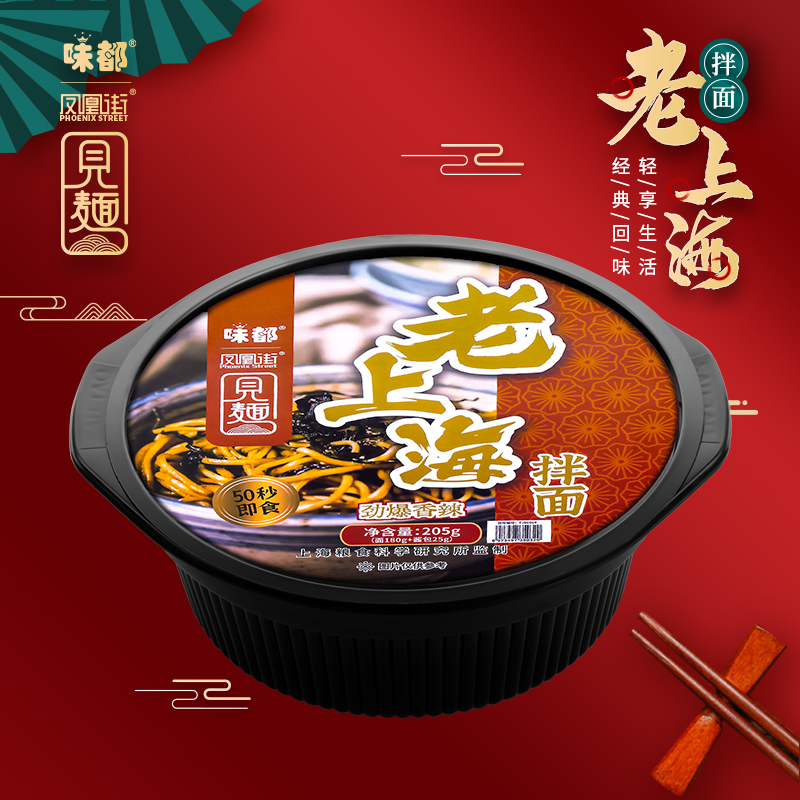 味都牌非油炸乌冬拌面番茄肉粒/黑椒牛肉鲜意面 /回味葱油/香辣葱油*1盒 方便速食 即食意面 复刻餐厅