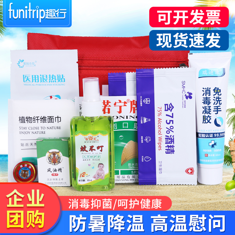 防暑降温用品高温慰问礼包定制急救包疫情套装防疫包隔离包应急包
