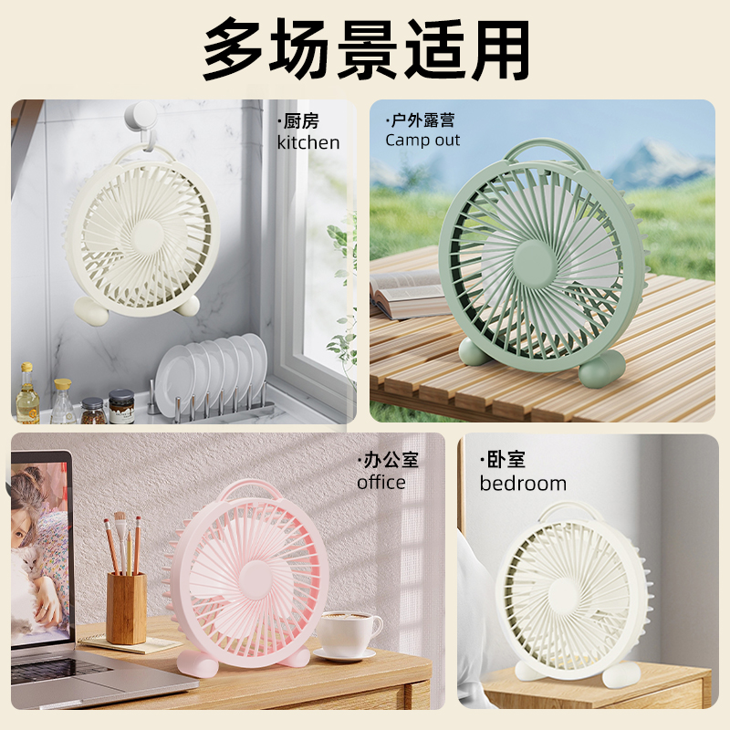 电风扇家用桌面风扇桌面小风扇轻音便携usb直插学生宿迷你电扇1高清大图