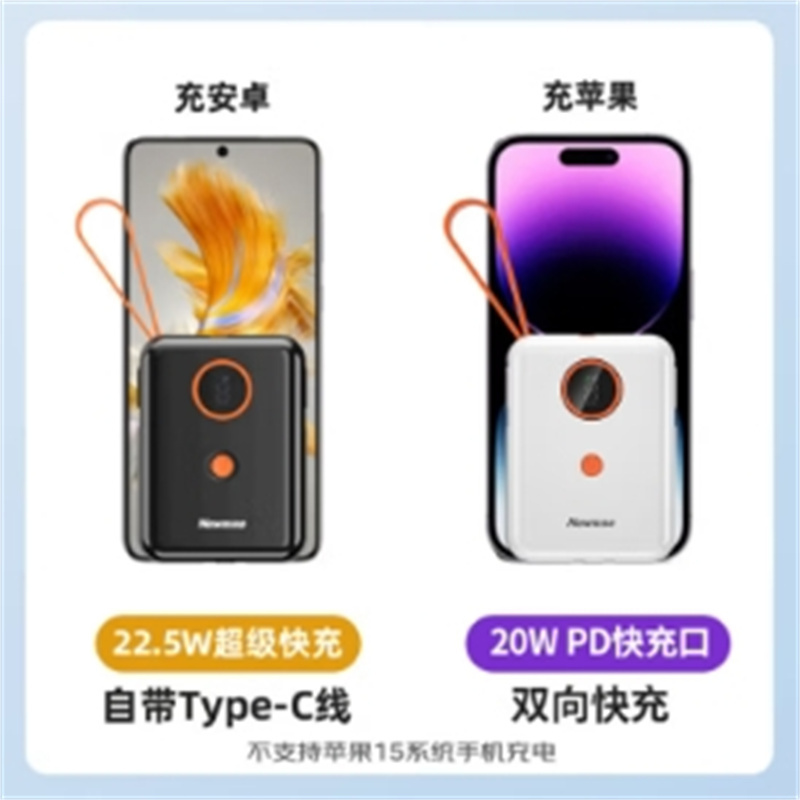纽曼(Newmine)AL07升级自带线充电宝10000mAh(单位:个)适用华为苹果小米 颜色随机发货高清大图