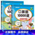 口算题10000道【三年级上册+下册】 小学三年级 【正版】三年级上册口算天天练小学数学口算题卡10000道二年级练【上