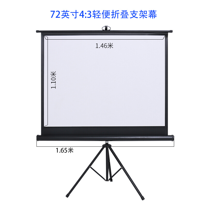 ±0 丽叶支架幕布72寸 4:3