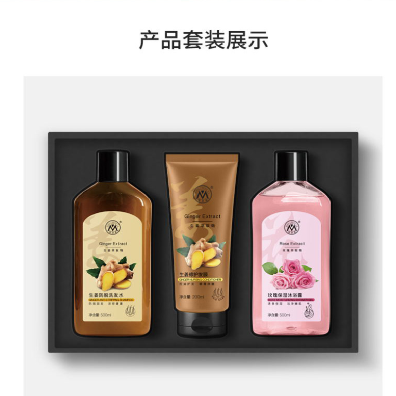 明澄雅(Mcy) 洗发水 生姜洗发水500ml+玫瑰保湿沐浴露500ml+生姜修护发膜200ml