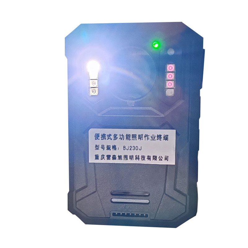 雷森旭 便携式多功能照明作业终端BJ230G 个