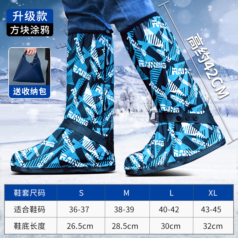 正雨防雪鞋套玩雪装备防水防滑雪地冬天脚套雨鞋加厚男女儿童登山9063 满版双色【冬季必备+升级绑带】 M