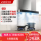 华帝烟灶套餐25m³大吸力挥手S7顶吸抽油烟机自清洁5.2kW大火燃气灶天然气定时可调节11207+10101D