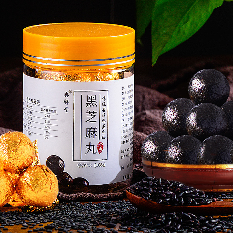 奥祥堂九蒸九晒黑芝麻丸 九制蜂蜜丸子男女 纯即食手工辟谷奥祥芝麻丸球