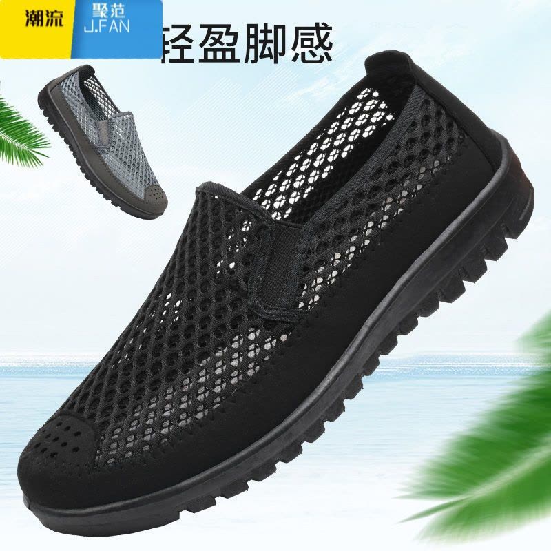 聚范老北京布鞋男鞋网鞋上班防滑休闲网面凉鞋软底透气夏季工作懒人鞋图片