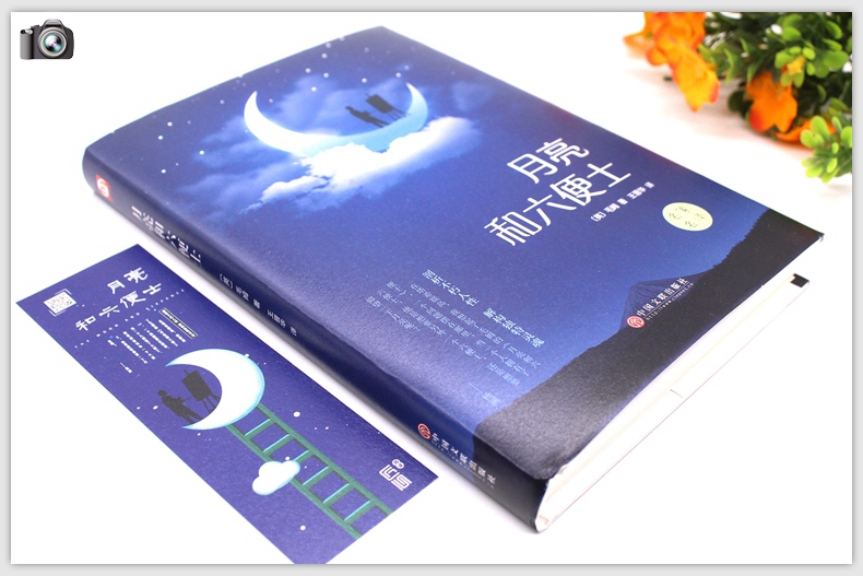 [正版]月亮和六便士无删减原著毛姆著非英文版长篇小说月亮与六便士书籍书排行榜世界文学名著对照版CD高清大图