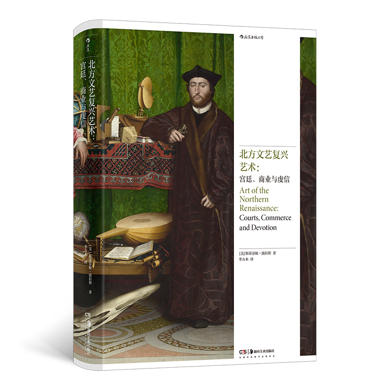 正版新书]北方文艺复兴艺术:宫廷、商业与虔信[美]斯蒂芬妮·波高清大图