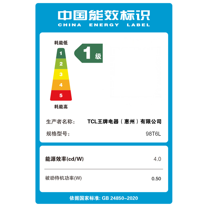 TCL 98T6L 98英寸量子点 512分区 蝶翼玄晶屏 安桥2.1 QD-MiniLED电视机