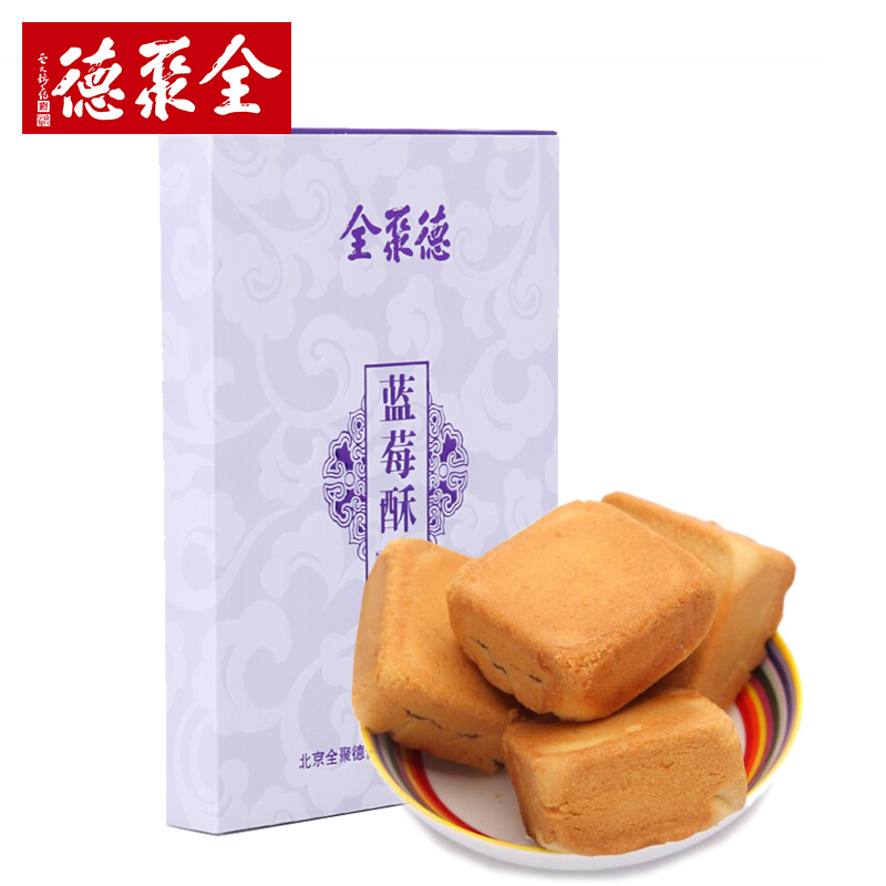 全聚德 蓝莓酥210g/盒 传统糕点 京点食品