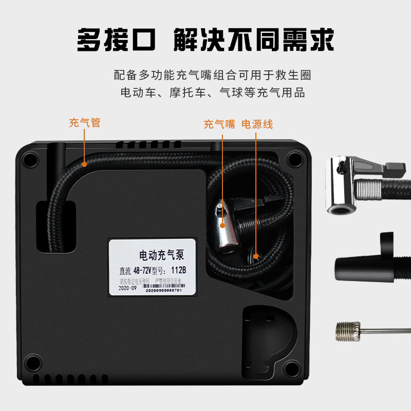巨木 电动车充气泵48-72v通用型真空胎专用电动打气筒便携式可测胎压自动加气泵