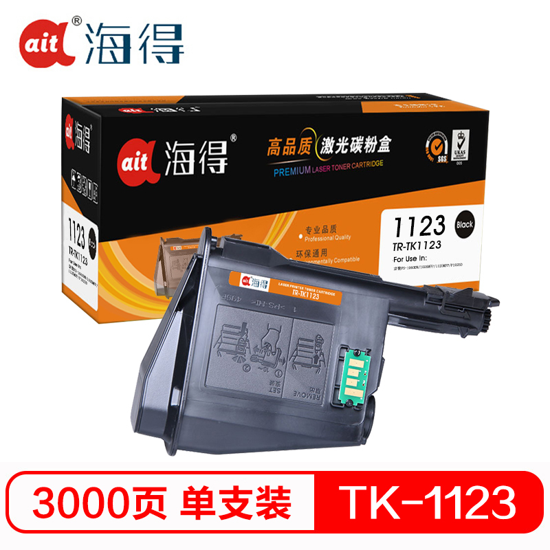 Ait海得 TK-1123粉盒 专业版 AIT-TK1123 适用京瓷 FS1060DN FS1025MFP