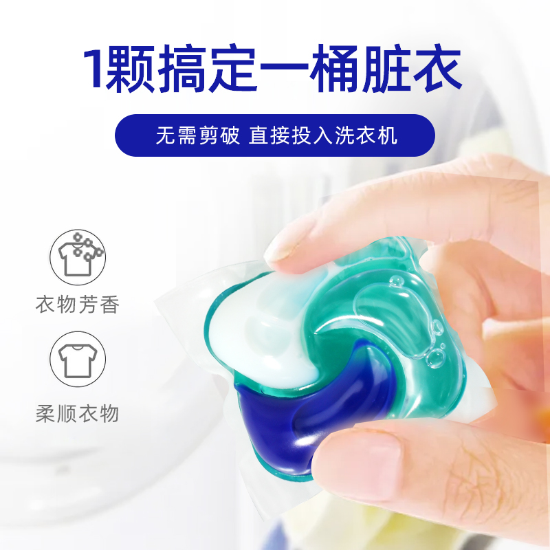 宝洁洗衣凝珠3盒 4D洗衣球 日本碧浪洗衣液 bold清爽花香洗衣液家庭装原装进口高清大图