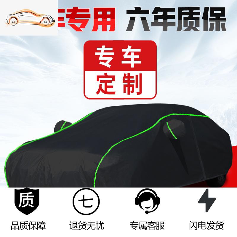[补贴10%]20款牛津布汽车车衣车罩外套防晒防雨隔热专用四季通用盖布遮阳罩汽车车衣