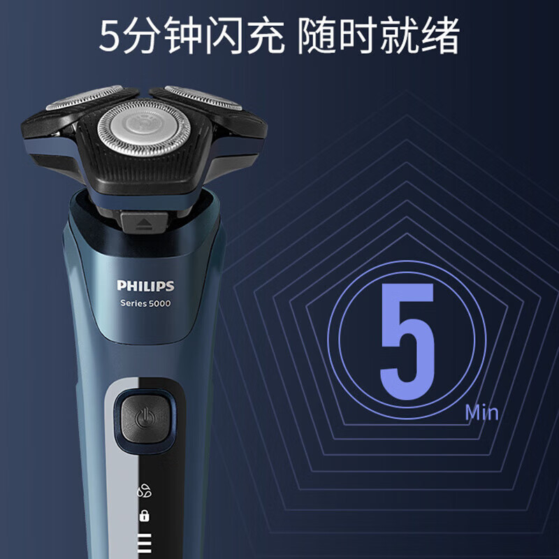 飞利浦(Philips)高端精品送礼电动剃须刀S5830新款升级男士充电式刮胡刀剃胡须刀高清大图