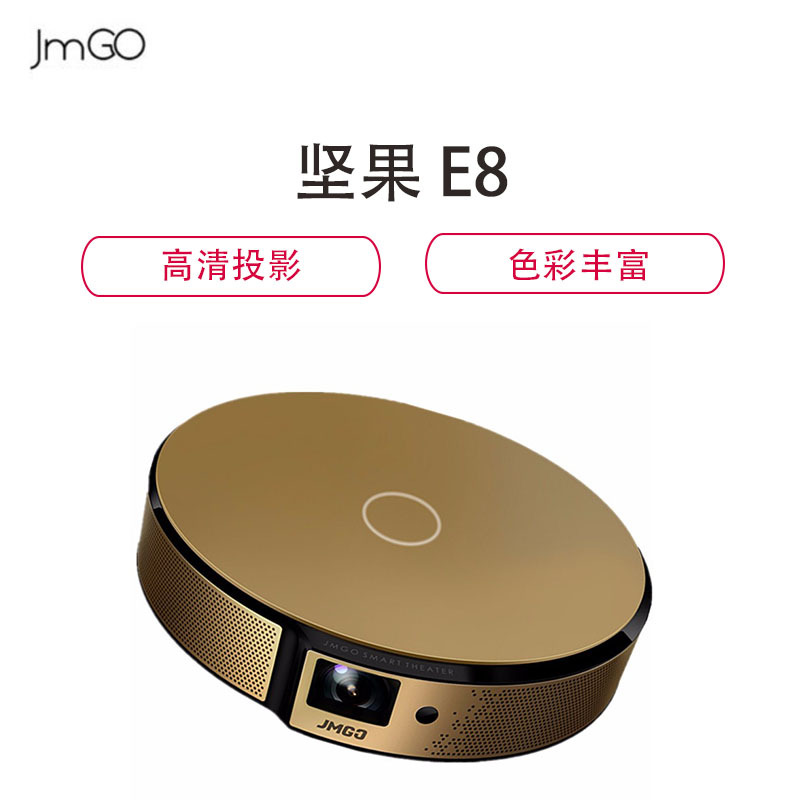 坚果(jmgo)e8 投影仪办公 投影机 高清家用智能无线wifi 官方标配