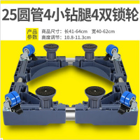 海尔双动力 XQS85-BZ856 8.5公斤波轮洗衣机底座移动托架支架底轮