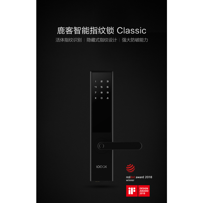 鹿客智能指纹锁Classic银色