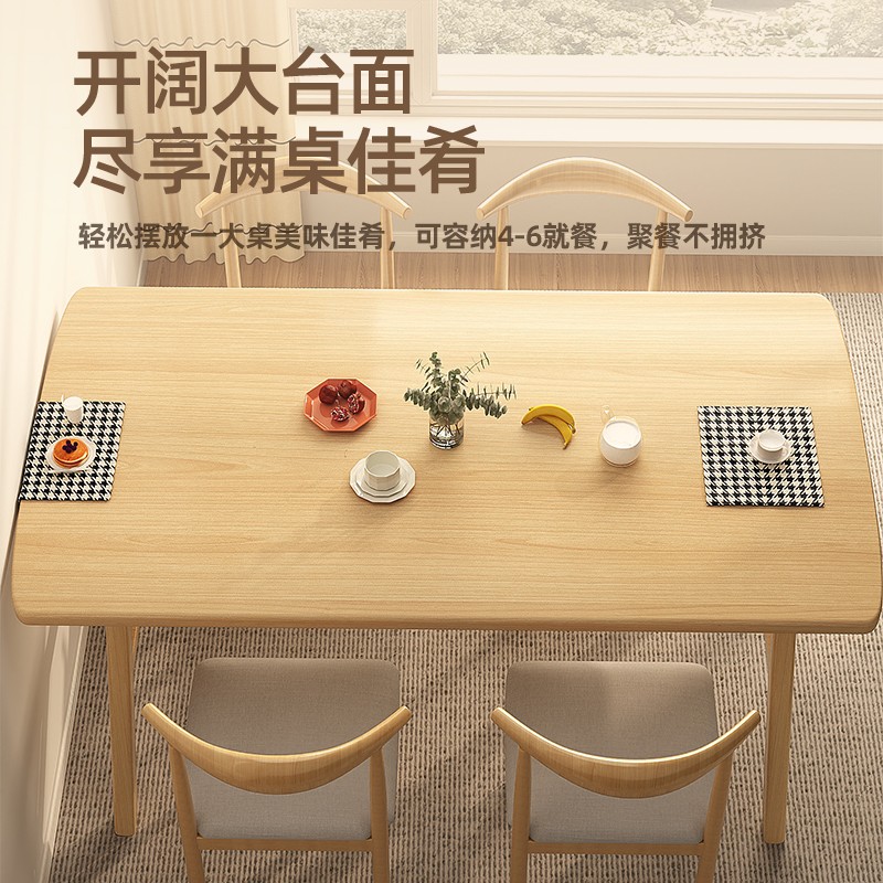 [醉染正版]北欧餐桌小户型家用现代简约长方形吃饭桌子出租屋轻奢餐桌椅组合高清大图