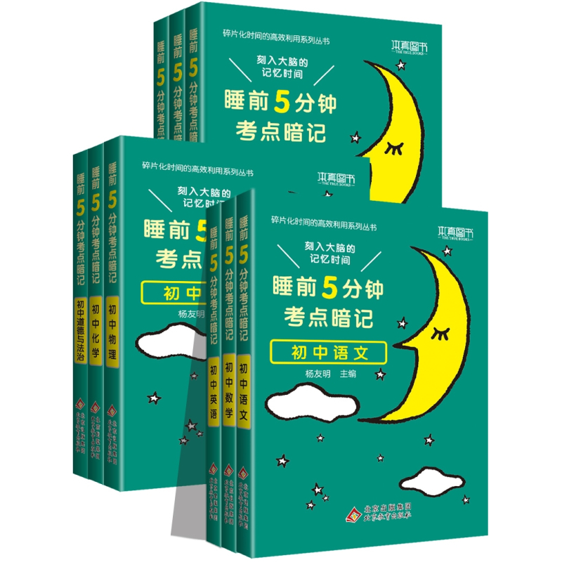 初中生物(当天发货) 初中通用 [正版]四年级寒假口算题天天练人教版口算题卡小学3上册下册数学人教口算练习册题计算题强化