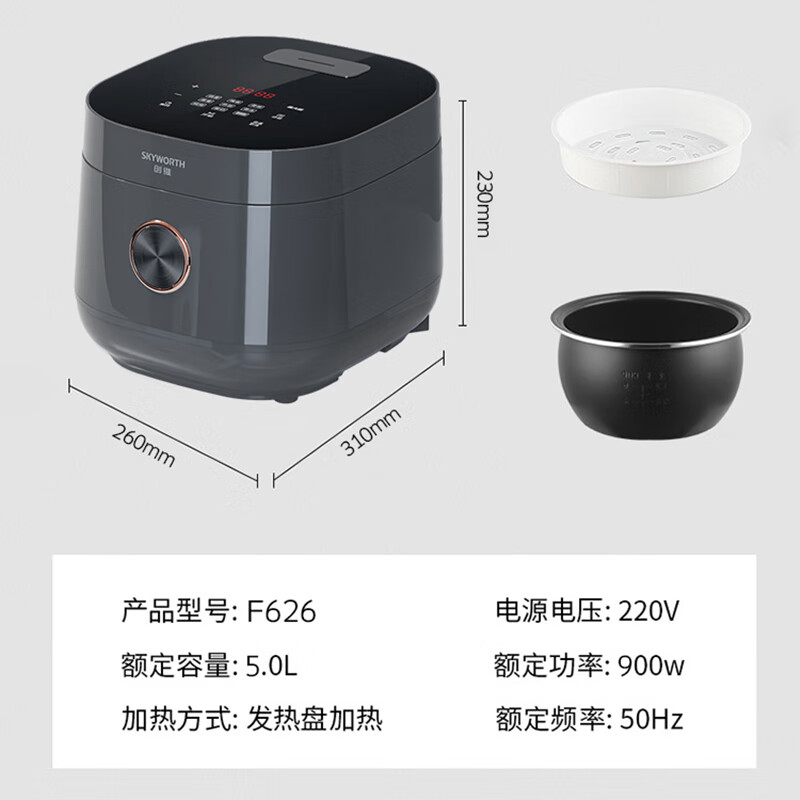 创维(Skyworth) 5L大容量智能预约电饭煲F626高清大图