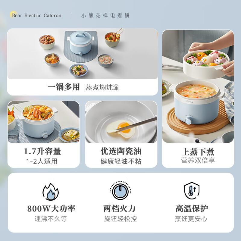 小熊(Bear) 电煮锅 宿舍小电锅泡面小火锅 多用途锅多功能蒸煮一体 电蒸锅 电热锅高清大图