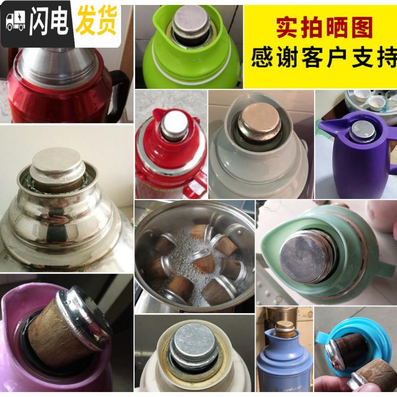 三维工匠开水壶塞木堵暖瓶盖暖水瓶塞暖壶塞子暖瓶堵木质塞子保温瓶瓶塞 木质2个大号[3.2/8磅]高清大图