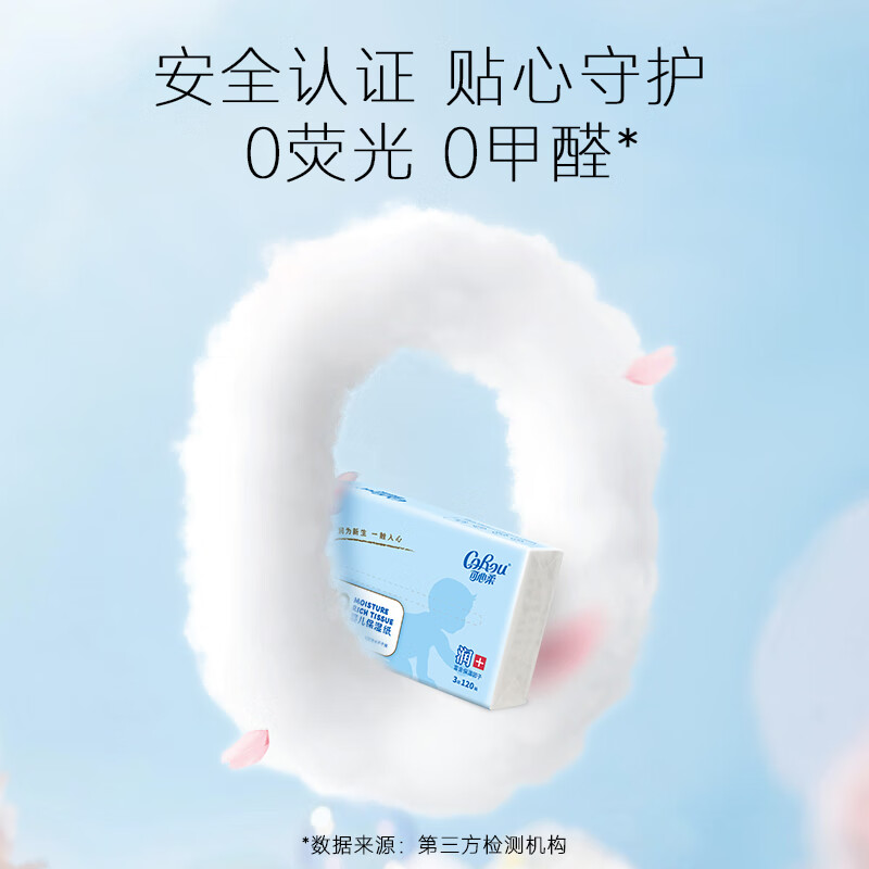 可心柔纸巾V9136-16包 141mm*185mm 3层/120抽(箱)高清大图