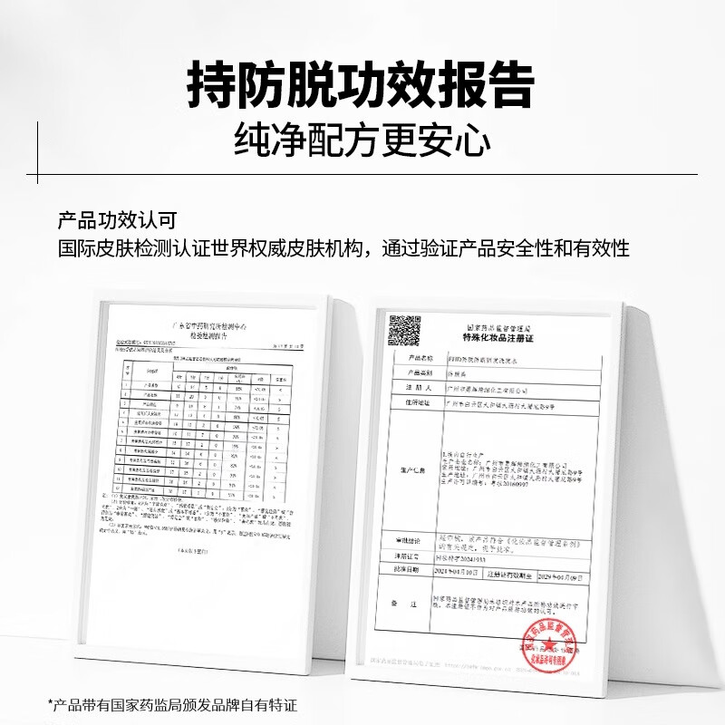 EHD防脱防断固发洗发水500ml高清大图