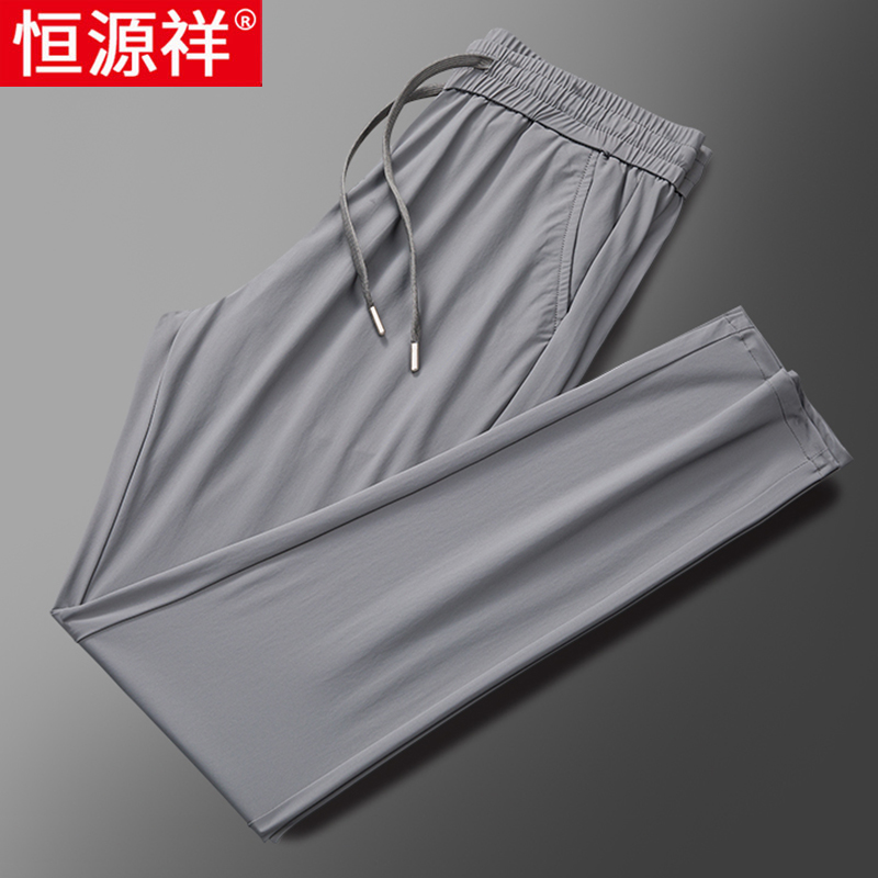 恒源祥男士冰丝休闲裤男款夏季薄款运动裤弹力宽松直筒速干长裤男高清大图