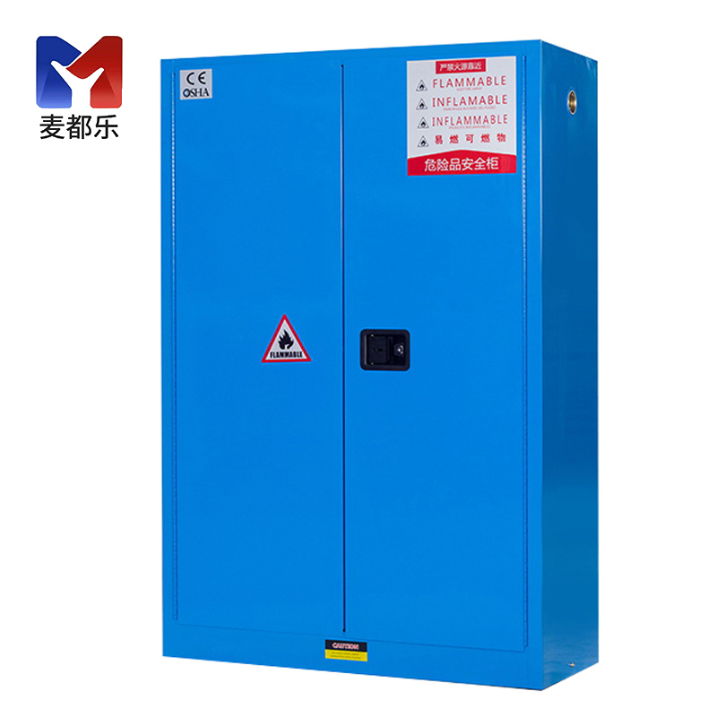 麦都乐 化学品安全柜 45加仑 台