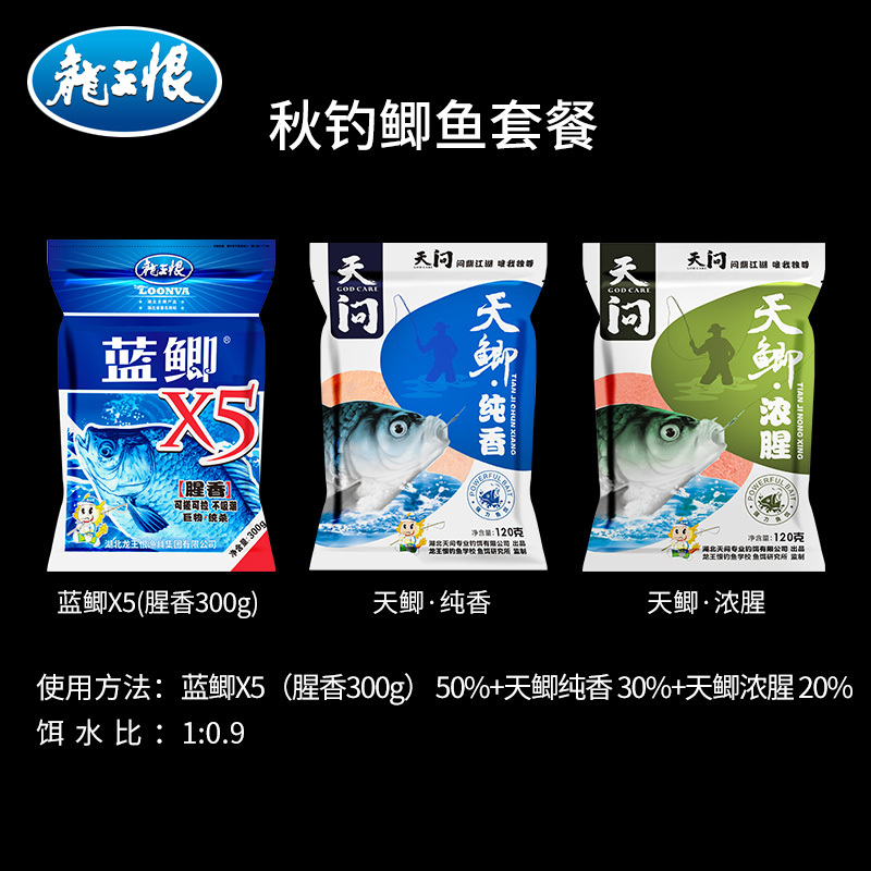 龙王恨 鱼饵 野战蓝鲫x5冬秋季鲫鱼鱼饵野钓红虫鲤鱼钓鱼窝料拉丝粉