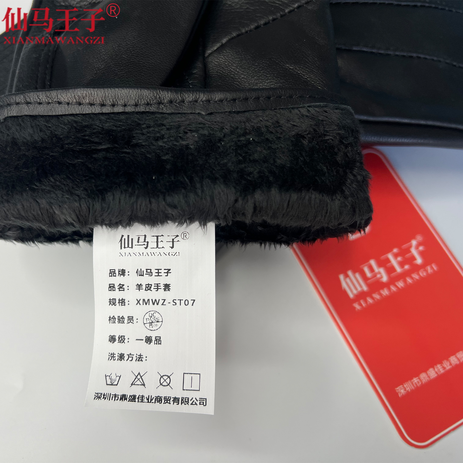 仙马王子 羊皮手套 XMWZ-ST07 双高清大图