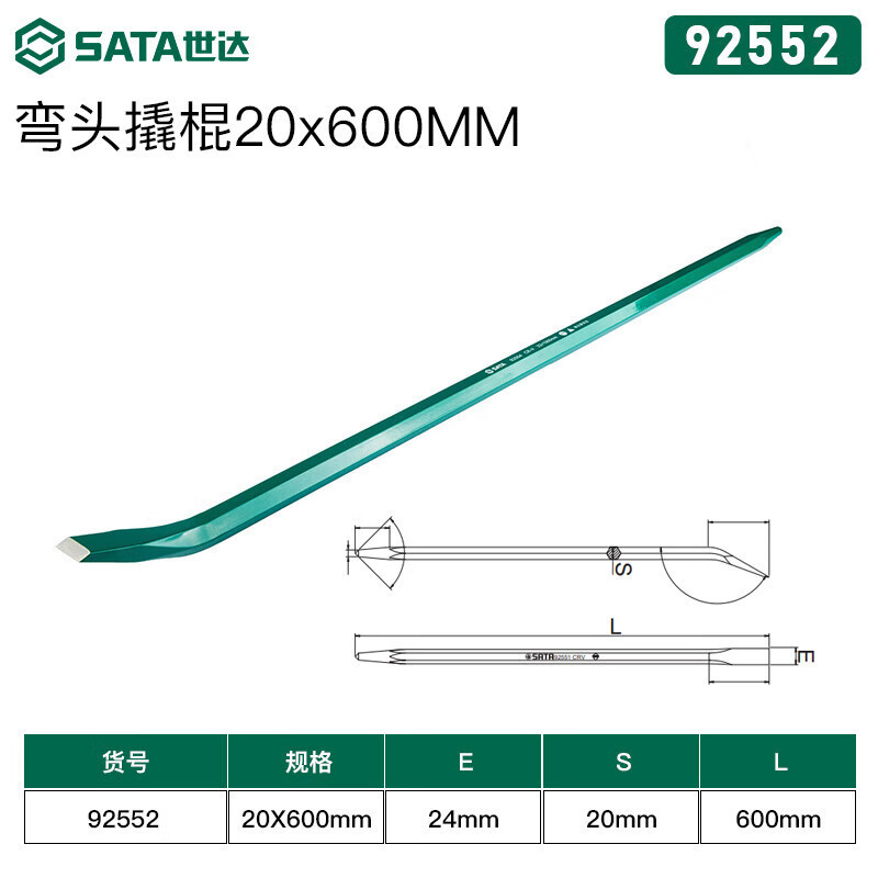 世达(SATA)20x600MM 弯头撬棍弯头撬棍 92552高清大图