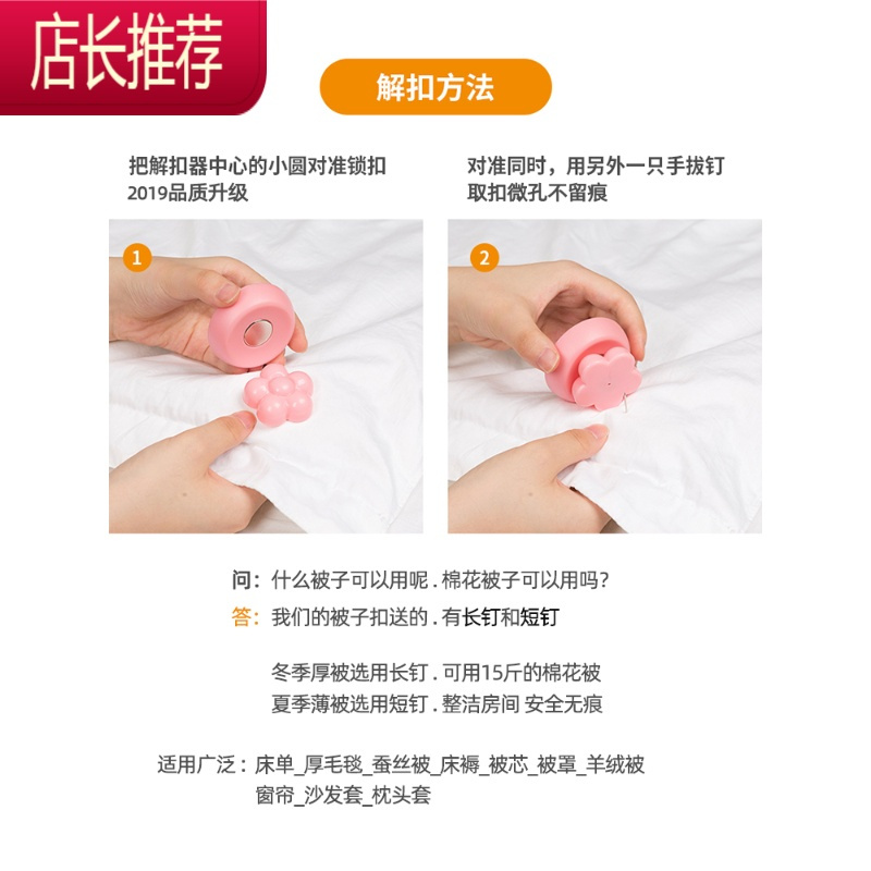 家用订被子固定器棉被角无针安全定角器防跑被罩定被套定位器扣 敬平 一床被子:花朵款送收纳盒[8枚扣含解锁器]整理用具