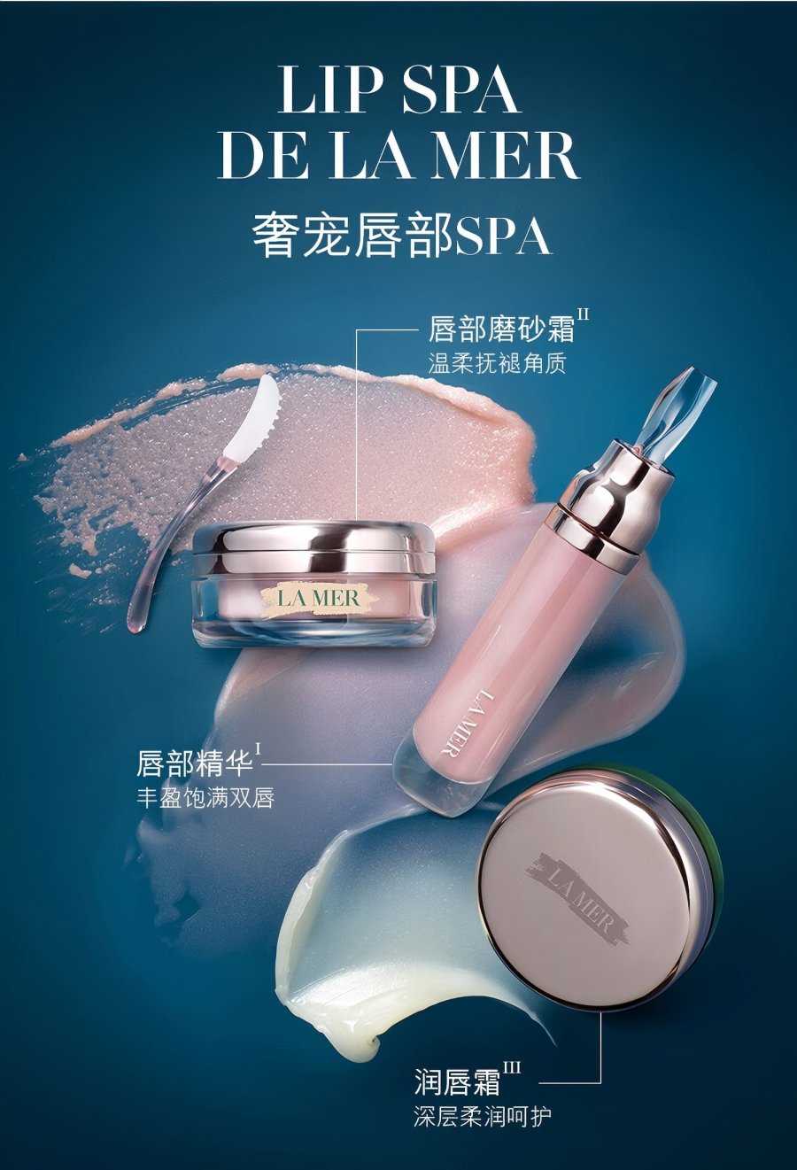 海蓝之谜唇膜9g高清大图