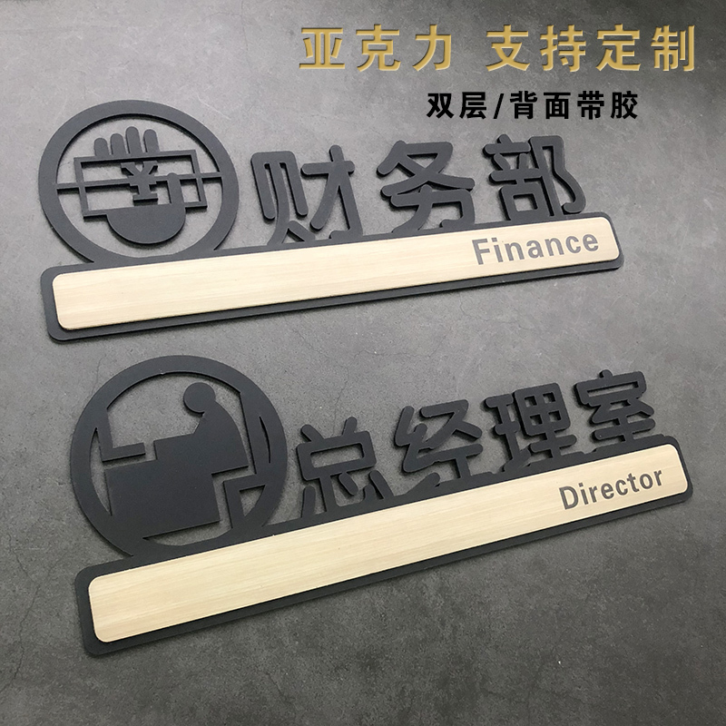 亚克力办公室牌定制科室牌仓库标识牌温馨提示牌教室牌公司工厂贴牌创意立体会议室总经理室工作室定 工程部 11.5x30cm