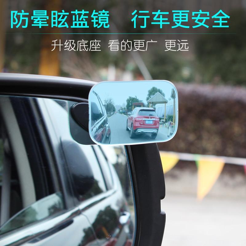 宁百辰汽车用后视镜小圆镜蓝镜 方形广角镜倒车反光镜无边盲点镜防晕眩