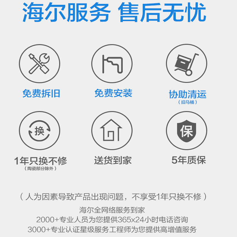 海尔(Haier)智能马桶 全自动一体式无水压限制清无线遥控款家用坐便器H3-3025洁身器马桶盖(305坑距)