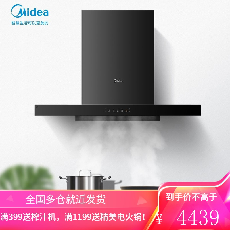 美的(Midea)油烟机 欧式家用 抽油烟机 吸油烟机厨房排烟机单烟机 烟灶套装 [套装]配5.0KW灶-天然气